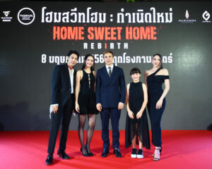 ญาญ่า แท็กทีม ทัพดาราฮอลลีวูด เปิดประตูนรกกลางกรุง! เปิดตัว Home Sweet Home: Rebirth ภาพยนตร์แนวเขย่าขวัญเหนือธรรมชาติ