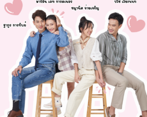 มาแล้วจ้า!! “ป๊อบ – เคท – แม็ค – ติ๊ต๊ะ” พร้อมเสิร์ฟความสนุก เตรียมฮาสนั่นจอ ใน “แผนรักหักคานลุง” เริ่มตอนแรก 6 พฤษภาคมนี้