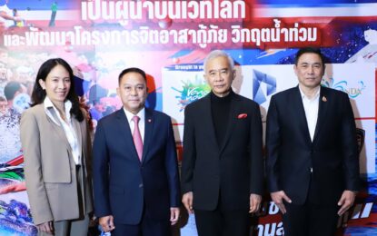 ส.เจ็ตสกี จับมือพราว พัฒนากีฬาทางน้ำเชิงรุก สู่ผู้นำโลก-ช่วยเหลือสังคม