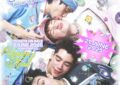 “GELBOYS สถานะกั๊กใจ” จัดงาน FAN MEET ครั้งแรก!! “นิว-ไป๊ป-พีเจ-เลออน”  เตรียมเซอร์ไพรส์แบบจัดเต็ม    3 มิ.ย.นี้ วอร์มนิ้วกดบัตร “GELBOYS CLOSE FAN MEETING”