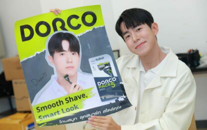 เปิดตัวครั้งแรกอย่างยิ่งใหญ่ในประเทศไทย “DORCO” แบรนด์มีดโกนระดับโลกจากเกาหลี จัดงานฉลองครบรอบ 70 ปีแห่งความเชื่อมั่น พร้อมดึง “แดน” ครีเอเตอร์ชื่อดัง นั่งแท่นแบรนด์แอมบาสเดอร์ ถ่ายทอดประสบการณ์การโกนสุดพรีเมียม!