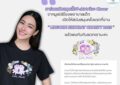 สร้างปาฏิหาริย์กับหลิง- ออม ใน LINGORM BIRTHDAY CHARITY 2025  ผ่านเสื้อโคลเวอร์ แทนน้ำใจแห่งการแบ่งปัน เพื่อน้องๆ ผู้ป่วยโรคมะเร็ง