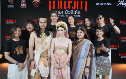 กลุ่มศิลปการแสดงภิวัฒน์ ร่วมกับ กระทรวง วธ. เปิดม่านละครเวที “มาณวิกา เดอะ มิวสิเคิล” รวมศิลปินดาราประชันบท  ท้าทายกระแสแห่งศรัทธา