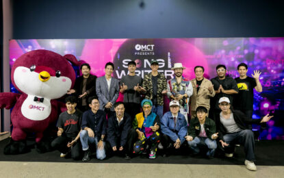 MCT จัดงาน ‘Songwriter Thailand Showcase 2025’ ปรากฏการณ์รวมพลังนักแต่งเพลงไทยจากรุ่นสู่รุ่น บนเวทีที่สร้างบทใหม่ให้วงการดนตรีไทย