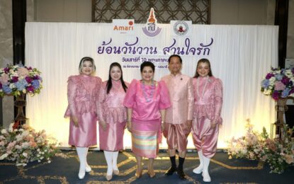 มูลนิธิร่วมน้ำใจต้านภัยเอดส์ จับมือโรงแรมอมารี จัดงาน “ย้อนวันวาน สานใจรัก” เพื่อเด็กกำพร้า ร.ร.เฉลิมพระเกียรติ ๔๘ พรรษา