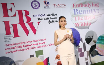 เนย โชติกา โชว์พลังบิวตี้บอส! ร่วมเปิดตัวโครงการ “Embodying Beauty: The Hero Within” เล่าเส้นทางจากดาราสาวสู่เจ้าของแบรนด์ Cho Cosmetics