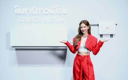 EnergyLIB เปิดตัว “LIB Solar Townhome” พร้อม “ใบเฟิร์น-พิมพ์ชนก” โซลาร์โซลูชันสำหรับทาวน์โฮม “เปิดแอร์ชิล 8 ชั่วโมง[1]” เปลี่ยนหน้าร้อนให้เย็นฉ่ำ ในราคาเข้าถึงได้