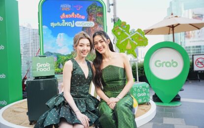 ‘หลิง-ออม’ ขึ้นแท่น ‘Friends of Grab’ ประเดิมเปิดตัวแคมเปญใหญ่ ดันเที่ยวไทยให้ฟีเวอร์