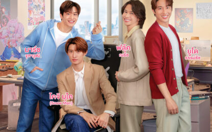 โปสเตอร์แรก “Dating Game เดทเกมนี้ ต้องได้ใจนาย” บิ๊กโปรเจกต์จาก 2 ประเทศ จับตาเคมีใหม่ “มาร์ช-โคจิ” ฟินกระฉูด “ยูโด-ฟลุ้ค” คัมแบ็คคู่ ได้ดูเร็วๆ นี้