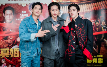 “ซองแดงแต่งผี” เดินสายฉายที่ ฮ่องกง และ ไทเป กระแสผู้ชมล้นหลาม ท่ามกลางการต้อนรับอย่างอบอุ่น