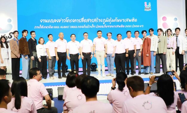 PROXIE ชวนทุกคน “มาHUG(ฮัก)กันมั้ย” ร่วมสร้างสังคมปลอดภัยจากยาเสพติด ส่งมิวสิควิดีโอเพลงใหม่ร่วมกิจกรรม Challenge ไปด้วยกัน