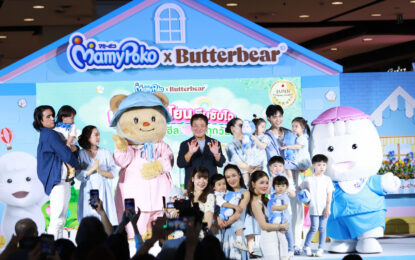 “น้องเนย” แท็กทีม “โพโคจัง” เสิร์ฟความน่ารัก อบอุ่นหัวใจ! เปิดตัวแคมเปญใหม่ “MamyPoko X Butterbear” ถ่ายทอดมิตรภาพผ่านเพลง “รักเพื่อนไม่ซึมเปื้อน” พร้อมเปิดตัวคอลเล็กชันพิเศษ “มามี่โพโค ซูเปอร์ พรีเมื่ยม ออร์แกนิค X Butterbear” ผ้าอ้อมซูเปอร์ พรีเมี่ยม เพื่อผิวบอบบางของลูกน้อย