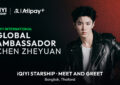 iQIYI (อ้ายฉีอี้) ประกาศแต่งตั้ง “เฉิอเจ๋อหย่วน” ขึ้นแท่น “iQIYI International Global Ambassador” พร้อมบินลัดฟ้าเปิดนิทรรศการครั้งแรกสุดยิ่งใหญ่ในงาน “iQIYI STARSHIP · MEET AND GREET” ปักหมุด 29 มิ.ย. นี้