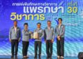 เตรียมจัดแข่งขันทักษะทางวิชาการ ภาคตะวันออก อย่างยิ่งใหญ่ ดึง “หน่อง-ปลื้มจิตร์” ร่วมสร้างแรงบันดาลใจให้เยาวชนร่วมแข่งขัน “แพรกษาวิชาการ” เพื่อส่งเสริมการจัดการศึกษาขององค์กรปกครองส่วนท้องถิ่น