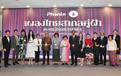 สมาคมศิลปินเพลงไทยสากล จัดคอนเสิร์ต “เพลงไทยสากลคู่ฟ้า”  สถาปนา “วันเพลงไทยสากล” ทุกวันที่ 29 มิถุนายน ของทุกปี