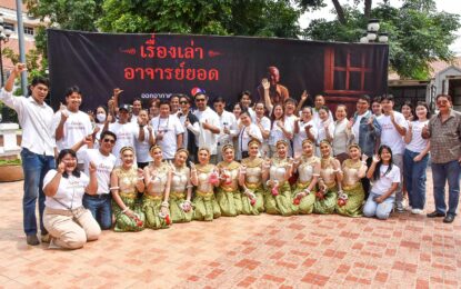 ช่อง 7 HD จับมือ จ๊ะทิงจา เสิร์ฟซีรีส์สะท้อนกรรม “เรื่องเล่าอาจารย์ยอด” จากคอนเท้นต์ดังในยูทูปสู่หน้าจอโทรทัศน์ผ่านการแสดงของนักแสดงมากฝีมือ