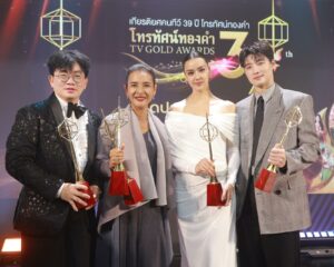 “อแมนด้า – มีน พีรวิชญ์” แท็กทีม “ในวันที่ฝนพร่างพราย” คว้ารางวัลโทรทัศน์ทองคำ ครั้งที่ 39 “นับ 8 – สมิธ ภาสวิชญ์” ร่วมแสดงโชว์สุดอลังการ!