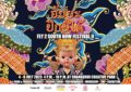 “อัยยะ ปักษ์ใต้ 2 FLY 2 SOUTH NOW FESTIVAL II” กลับมาอีกครั้ง อลังกว่าเดิม! ฟินกับเฟสติวัลสุดชิค แฟชั่นโชว์สุดปัง พร้อมสัมผัสเสน่ห์ปักษ์ใต้แท้ใจกลางกรุงเทพฯ