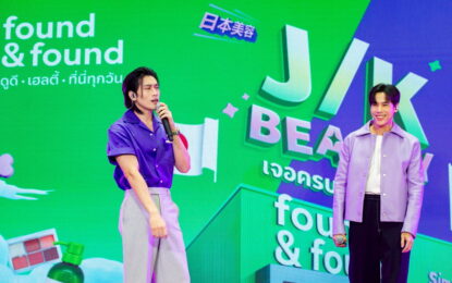 คู่จิ้นแห่งปี “เจษ–ไบเบิ้ล” ชวนเปิดโลกบิวตี้สไตล์ J/K ที่ found & found เดอะมอลล์ไลฟ์สโตร์ บางแค