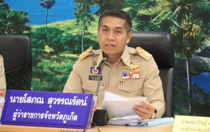 เรวัตฯ นายก อบจ.ภูเก็ต มอบหมายให้ รองนายก อบจ.ภูเก็ต ร่วมประชุมหัวหน้าหน่วยงานประจำจังหวัดสังกัดกระทรวงมหาดไทย และผู้บริหาร อปท. ครั้งที่ 5/2568