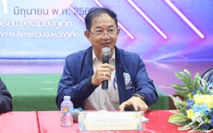 เรวัตฯ นายก อบจ.ภูเก็ต มอบหมายให้ รองนายก อบจ.ภูเก็ต ประชุมวางแผนขับเคลื่อนพัฒนาการศึกษา ร่วมกับโรงเรียน อบจ.เมืองภูเก็ต