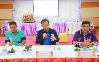 เรวัตฯ นายก อบจ.ภูเก็ต มอบหมายให้ รองนายก อบจ.ภูเก็ต จัดประชุมผู้บริหารสถานศึกษาในสังกัด เตรียมขับเคลื่อนการพัฒนาคุณภาพการศึกษาอย่างเป็นระบบ