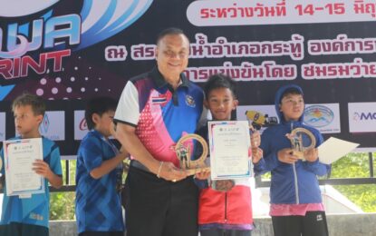 เรวัตฯ นายก อบจ.ภูเก็ต ร่วมมอบถ้วยรางวัลการแข่งขันว่ายน้ำ “PHC AQUA SPRINT 2025”