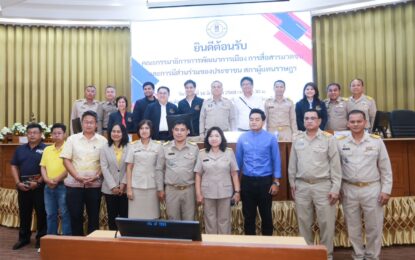 เรวัตฯ นายก อบจ.ภูเก็ต ต้อนรับคณะกรรมาธิการฯ ศึกษาดูงานการมีส่วนร่วมในการแก้ไขปัญหาการขนส่งและคมนาคมในจังหวัดภูเก็ต
