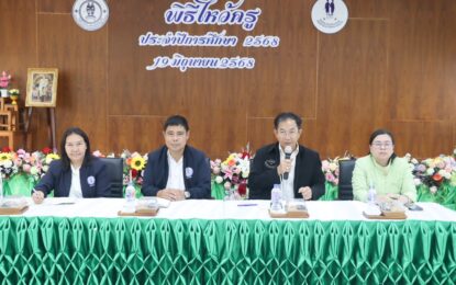 เรวัตฯ นายก อบจ.ภูเก็ต มอบหมายให้ รองนายก อบจ.ภูเก็ต ประชุมร่วมพัฒนาคุณภาพการศึกษาโรงเรียน อบจ.บ้านนาบอน