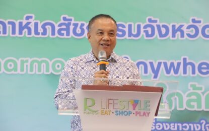 เรวัตฯ นายก อบจ.ภูเก็ต เปิดงานสัปดาห์เภสัชกรรม ปี 2568 “Pharmacist Anywhere: เภสัชกรใกล้คุณ”