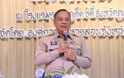 เรวัตฯ นายก อบจ.ภูเก็ต เปิดโครงการพัฒนาศักยภาพผู้นำศาสนาอิสลาม