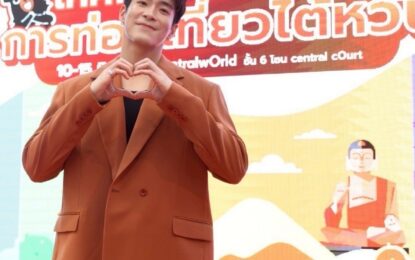 “อาเล็ก ธีรเดช” ชวนกิน เที่ยว มู งาน “Taiwan Day เทศกาลอาหารและการท่องเที่ยวไต้หวัน” พร้อมชวนเที่ยวสุดเอ็กซ์คลูซีฟ “Meet & Greet อาเล็กที่ไต้หวัน”