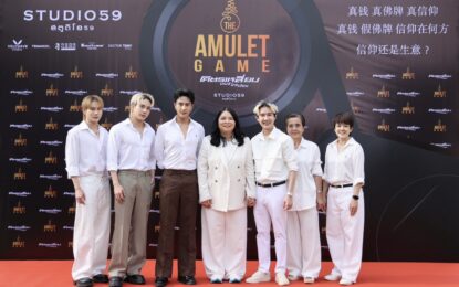 ลงจอภาพยนตร์ไทย “พี เอกภพ” จากพระเอกซีรีส์วาย ถูกคว้าตัวลง THE AMULET GAME  ประกบ น้อย กฤษดา, แบงค์ ธิติ, ใยไหม ชินารดี พร้อมเหล่านักแสดงอีกมากมาย