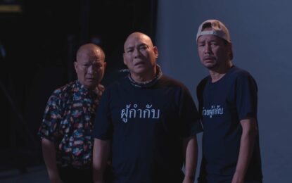 ฮาคูณสาม “หม่ำ-เท่ง-โหน่ง” รวมตัวเล่นหนังด้วยกันในรอบ 15 ปี!  คว้า “ญดา นริลญา” เป็นแม่นากคนใหม่ ใน “นากรักมาก ม๊ากมาก” เข้าฉาย 24 กรกฎาคมนี้