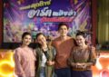 “สมิธ – เดนิส” อีสานเข้าเส้น! เต้นหน้าฮ้านม่วนคัก แบทเทิลกันมันส์หยด ไม่มีใครยอมใคร!!