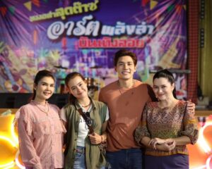 “สมิธ – เดนิส” อีสานเข้าเส้น! เต้นหน้าฮ้านม่วนคัก แบทเทิลกันมันส์หยด ไม่มีใครยอมใคร!!