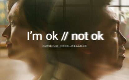 “BOYdPOD” ดึง “Billkin” ถ่ายทอดเพลงเพราะซึ้ง “I’m ok // not ok” พร้อมได้ “ซันนี่-นุ่น” ส่งผ่านความคิดถึงที่ยากเกินจะอธิบายลงใน MV