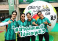 ช้าง จัดเต็มความยิ่งใหญ่ในศึก “ช้าง ยู-แชมเปี้ยน คัพ ปี 3” นัดชิงชนะเลิศ ส่ง “นิกกี้-เกรท-บอย-ลีซอ” นำทีมช้างเพื่อนซี้ ปะทะ ทีมนักข่าว ใน “แมตช์ดวลลูกโทษในฝัน” แข่งยิงประตูตำนานช้างศึก “กวินทร์บินได้”