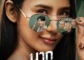 “นากรักมาก ม๊ากมาก” เปิดทีเซอร์โปสเตอร์ 2 สไตล์ “หม่ำ-เท่ง-โหน่ง” แท็กทีม “ญดา-คริส” สร้างตำนานรักสุดป่วน