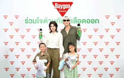 “ป๊อก–มาร์กี้” ควงครอบครัวร่วมกิจกรรม “ไบกอนร่วมใจต้านภัยไข้เลือดออก” เรียนรู้วิธีป้องกันยุงลายอย่างถูกวิธี