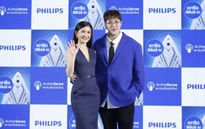 Philips (ฟิลิปส์)  พลิกโฉมการรีดผ้าแบบเดิม แท็คทีม “ดาว-แกงส้ม” เปิดตัวเตารีดไอน้ำฟิลิปส์ AI หนึ่งเดียวในโลก