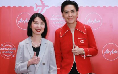 แม่นายดัง ชวนเก็บแต้ม!!!  แคมเปญ Travelista คนบ้าเที่ยว  เดินทางสู่ “เส้นทางบิน” ระหว่างประเทศมากสุด  รับสิทธิ์บินฟรีกับแอร์เอเชีย