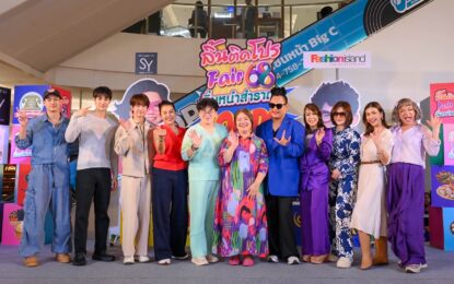 เปิดตลาดคึกคัก!! “ลิ้นติดโปรแฟร์ :  Food Hero” ก้อง-ท็อป รวมพลความอร่อย ชวน  จูดี้-จารุกิตติ์  โชว์ลีลานักขายตัวแม่ ชวน ชิม ช้อป แซ่บ!! ทุกเมนู