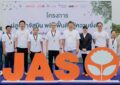 “JAS” รวมพลังผู้บริหารและพนักงานในเครือ ทำกิจกรรมโครงการ “ปลูกป่าจัสมิน พลิกฟื้นดินสู่ความยั่งยืน”