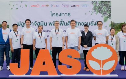 “JAS” รวมพลังผู้บริหารและพนักงานในเครือ ทำกิจกรรมโครงการ “ปลูกป่าจัสมิน พลิกฟื้นดินสู่ความยั่งยืน”