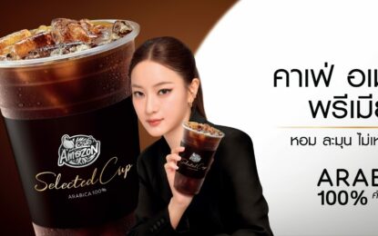 “อิ้งค์ วรันธร” พลิกลุคใหม่ ทิ้งภาพจำสายหวาน ขึ้นแท่นพรีเซนเตอร์ของ Café Amazon ถ่ายทอดเสน่ห์ของกาแฟคุณภาพ “อเมซอน พรีเมียม Selected Cup” อาราบิก้า 100%