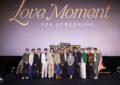“ธาดา – อาร์มิน” ฟีเวอร์! iQIYI (อ้ายฉีอี้) ดึง “ปีเตอร์แพน – ปอนด์”  ปิดโรงชวนแฟนเป็นสักขีพยานปรากฏการณ์รักกับโมเมนต์สุดฟินในงาน  iQIYI Original “Reset การเกิดใหม่ของดวงดาว” Love Moment EP6 Screening