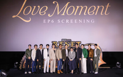 “ธาดา – อาร์มิน” ฟีเวอร์! iQIYI (อ้ายฉีอี้) ดึง “ปีเตอร์แพน – ปอนด์”  ปิดโรงชวนแฟนเป็นสักขีพยานปรากฏการณ์รักกับโมเมนต์สุดฟินในงาน  iQIYI Original “Reset การเกิดใหม่ของดวงดาว” Love Moment EP6 Screening