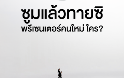 Café Amazon เขย่าวงการกาแฟต่อเนื่อง เตรียมเปิดตัวพรีเซนเตอร์คนใหม่ ที่จะมายกระดับตลาดกาแฟพรีเมียมในแบบที่ไม่เหมือนใคร!