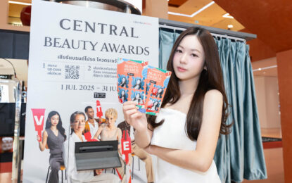 ห้างเซ็นทรัลดึง “โอปอล์ ปาณิสรา” ชวนบิวตี้เลิฟเวอร์ร่วมโหวตบิวตี้ไอเทมแห่งปี กับแคมเปญ “Central Beauty Awards 2025” พร้อมสิทธิพิเศษตลอดเดือนกรกฎาคม